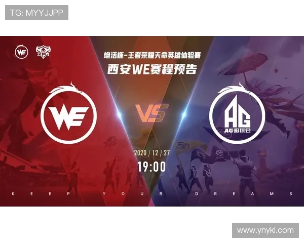 WE战队的崛起与挑战：大师赛背后的奋斗故事与荣耀历程
